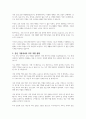 현대사회에서 변화된 부부의 역할을 쓰고, 본인 가정에서 부부의 역할이 어떻게 이루어지고 있는지 쓰세요 2페이지