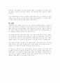 여성 문제를 단순화시키면 성과 노동의 문제로 요약할 수 있다 4페이지