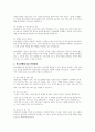청소년활동의 안전과 청소년활동시설 안전점검과 종합평가에 관해 서술하시오 2페이지