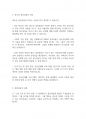 청소년복지론] 청소년 집단상담의 개념과 의의를 설명하고 집단상담의 과정에 대해 서술하시오 3페이지