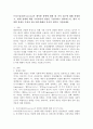 프리스틀리(Priestley)가 제시한 장애에 대한 네 가지 접근에 대해 설명하고, 현재 장애에 대한 우리나라의 관점은 무엇이라고 생각하는지, 향후 어떠한 관점을 가져야 하는지에 대해서 자신의 생각을 기술하세요. 2페이지