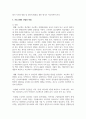 (영유아프로그램개발과평가 4학년) 프로젝트 접근법의 교육목표 및 원리, 교육과정에 대해 설명하고, 프로그램의 강점과 약점에 관해 논하시오 7페이지