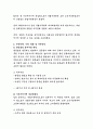 산림청 국립수목원장 직무수행계획서 3페이지