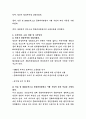 문화체육관광부 디지털소통관 직무수행계획서 3페이지