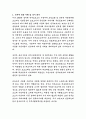 법무부 전주교도소 의료과장 직무수행계획서 2페이지