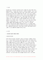 2023학년도 2학기 노인복지론 중간과제물) 노인복지론 베이비붐 세대의 현황과 문제점을 파악하고, 노인복지론 이 문제해결 방법을 노인의 세 유형을 적용해 제시한 후 이중 내가 생각하는 바람직한 대응은 무엇인지를 논하시오. 3페이지