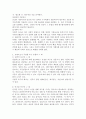 욕구의 개념에 대해 정리하고, 브래드쇼가 주장한 욕구 유형과 그 예를 기술하시오. 또한 욕구사정을 위한 조사방법을 5가지 이상 기술하시오. 3페이지