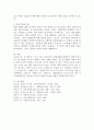 욕구의 개념에 대해 정리하고, 브래드쇼가 주장한 욕구 유형과 그 예를 기술하시오. 또한 욕구사정을 위한 조사방법을 5가지 이상 기술하시오. 6페이지