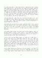 2023년 2학기 방송통신대 글로벌스타트업 중간과제물)글로벌스타트업 교재 제5장부터 제7장까지 내용을 A4기준 4페이지 이상으로 요약 교재 각 장별로 1페이지 이상 요약하여 총 3페이지 이상 요약 본인 의견을 1페이지 이상 작성 5페이지