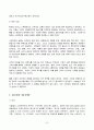 2023년 2학기 방송통신대 글로벌스타트업 중간과제물)글로벌스타트업 교재 제5장부터 제7장까지 내용을 A4기준 4페이지 이상으로 요약 교재 각 장별로 1페이지 이상 요약하여 총 3페이지 이상 요약 본인 의견을 1페이지 이상 작성 7페이지