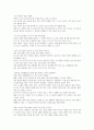 돈의 속성(독후감) 3페이지