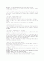 돈의 속성(독후감) 4페이지