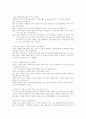 돈의 속성(독후감) 7페이지