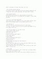 돈의 속성(독후감) 11페이지