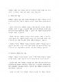 언어교육] 자폐범주 성장에 아동의 의사소통 특징과 언어적 특징을 제시하고 의사소통 지도방법을 설명하시오_ 4페이지