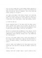 청소년복지론] 청소년들의 잠재능력을 개발하기 위해 가정이나 학교 등 실생활에서 강점관점을 적용한다면 어떻게 할 수 있을지 예를 들어 서술하시오 5페이지