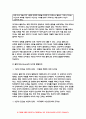 인간과교육 2023학년도 2학기] 1. 후기 현대철학적 인간 이해의 관점에서 강조되고 있는 인간관의 특징을 설명하고, 이러한 관점에서 종래의 과학적 인간관을 비판적으로 고찰하시오. 2. 콜버그(Kohlberg)의 도덕성 발달이론을 설명하고, 그 교육적 시사점을 논하시오. - 인간과교육 9페이지