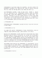 2023년 2학기 방송통신대 환경법 중간과제물)현행 환경영향평가법에서는 전략환경영향평가, 환경영향평가, 소규모 환경영향평가로 구분하여 환경영향평가제도를 운영하고 있다. 이 세 가지를 설명하시오 5페이지