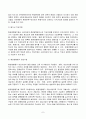 2023년 2학기 방송통신대 환경법 중간과제물)현행 환경영향평가법에서는 전략환경영향평가, 환경영향평가, 소규모 환경영향평가로 구분하여 환경영향평가제도를 운영하고 있다. 이 세 가지를 설명하시오 7페이지