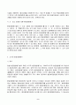 2023년 2학기 방송통신대 환경법 중간과제물)현행 환경영향평가법에서는 전략환경영향평가, 환경영향평가, 소규모 환경영향평가로 구분하여 환경영향평가제도를 운영하고 있다. 이 세 가지를 설명하시오 9페이지