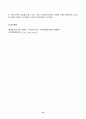 2023년 2학기 방송통신대 환경법 중간과제물)현행 환경영향평가법에서는 전략환경영향평가, 환경영향평가, 소규모 환경영향평가로 구분하여 환경영향평가제도를 운영하고 있다. 이 세 가지를 설명하시오 12페이지