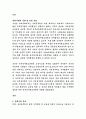국세청 국세공무원교육원 교수과장 직무수행계획서 2페이지
