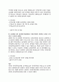국세청 국세공무원교육원 교수과장 직무수행계획서 4페이지