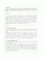 [국제경영 A+받은자료] 에드워드 홀과 밀드레드 홀이 개발한 고맥락-저맥락 문화 접근방식을 설명하여라, 고맥락 문화와 저맥락 문화권에의 관찰된 사업환경의 가장 큰 차이점은 무엇인가? 3페이지