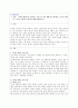 [마케팅원론 A+받은자료] 시장의 매력도를 분석하는 절차 및 시장 매력도를 평가하는 기준인 외형적, 구조적, 환경적 요인들에 대해 설명하시오. 3페이지