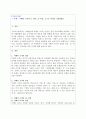 [시장조사론 A+받은자료] 서베이 조사의 1) 정의, 2) 특징, 3) 장단점을 기술하세요. 3페이지