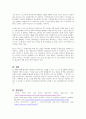 [광고학 A+받은자료] 소비자에게 효과적으로 도달할 수 있는 스스로의 광고방법을 구체적으로 계획해보기 2페이지