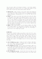 [인간관계론] 현대인의 갈등 문제와 유형을 나열하고, 본인이 취해야할 태도를 서술하시오. 2페이지