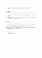 [인간관계론] 현대인의 갈등 문제와 유형을 나열하고, 본인이 취해야할 태도를 서술하시오. 3페이지