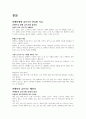 마케터의 글쓰기(독후감) 2페이지