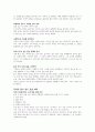 마케터의 글쓰기(독후감) 3페이지