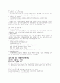 마케터의 글쓰기(독후감) 5페이지