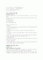 마케터의 글쓰기(독후감) 6페이지