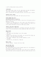 마케터의 글쓰기(독후감) 7페이지