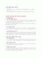 마케터의 글쓰기(독후감) 10페이지