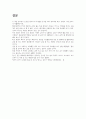 마케터의 글쓰기(독후감) 11페이지