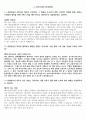 SK지오센트릭 생산직 자기소개서 3페이지