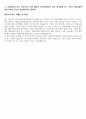 SK지오센트릭 생산직 자기소개서 4페이지