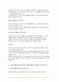2023년 2학기 영유아교수방법론 중간과제물) 영유아교수방법론 2019개정 누리과정을 고려하여 집단 유형에 따른 교수학습방법을 설명하시오 영유아교수방법론 교사의 상황별 상호작용 표현의 원리를 설명하고 예시를 10개 제시하시오 영유아교수방법론 자료 7페이지
