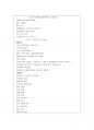 [A+] Preterm labor (조기진통) 케이스 Case study 2페이지