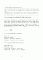 2023년 2학기 방송통신대 보건경제학 중간과제물)신약 A와 Sildenafil간의 비용효과분석의 결과를 제시하시오 두 약으로 연장된 생존기간을 QALY 변화하여 비용효용분석 결과를 제시 등 3페이지