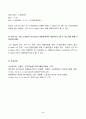 2023년 2학기 방송통신대 보건경제학 중간과제물)신약 A와 Sildenafil간의 비용효과분석의 결과를 제시하시오 두 약으로 연장된 생존기간을 QALY 변화하여 비용효용분석 결과를 제시 등 5페이지