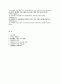 홍익병원 자기소개서) 홍익병원 신규간호사 자소서 합격 예문 홍익병원 지원동기 및 포부 바람직한 간호사 상에 대한 견해 홍익병원 실습병원 및 희망부서 신입 간호사 자기소개서 2페이지