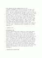 홍익병원 자기소개서) 홍익병원 신규간호사 자소서 합격 예문 홍익병원 지원동기 및 포부 바람직한 간호사 상에 대한 견해 홍익병원 실습병원 및 희망부서 신입 간호사 자기소개서 4페이지