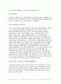 2023년 2학기 지역사회복지론 중간과제물) 지역사회복지론 반지하 셋방, 전세사기, 갭투자, 청년행복주택 반대 등의 사회적 이슈에는 지역사회를 관통하는 본질적 사안이 내재되어 있다.지역사회복지론 이 본질적 사안에 대해 설명하고 글의 말미에 본인의 의견을 한단락으로 정리, 아무도 부끄럽지 않은 나눔이 이루어지는 지역사회의 모습에 대해 논하고, 결론에 본인의 의견을 제시 5페이지