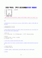 2023년 2학기 방송통신대 노동경제학 중간과제물)완전경쟁기업의 단기 노동수요와 장기 노동수요는 어떻게 결정되는지 서술하고 차이점에 대해 서술하시오 개인의 직업능력이 갖추어야 할 2가지 영역으로 개인적 기능과 업무능력이 있다 등 2페이지